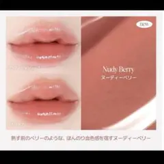 エスポア　リップ 18 ヌーディーベリーのサムネイル