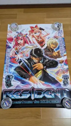 【美品】beatmania ⅡDX 30 RESIDENT AC用B1ポスター