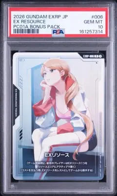 ガンダムカードゲーム GD03 決意の眼差し R＋ PSA10 - メルカリ