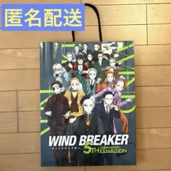 WIND BREAKER 展 ショッパー - メルカリ