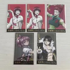 ヒソカフェ カード 特典