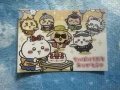 ちいかわぽけっと ちいぽけ ステッカー 1周年 ノベルティ 非売品