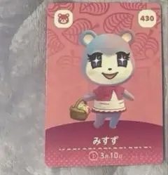 みすず amiibo あつ森