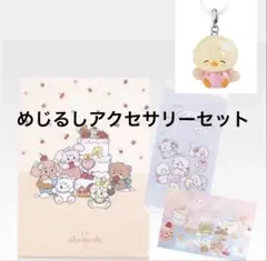 mikkoめじるしアクセサリー　クリアファイル　リルアラモード