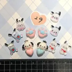 ㉙ポチャッコネイルパーツ❤デコパーツセット【29】