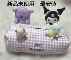 新品未使用 クロミ ティッシュボックスカバー ティッシュケース サンリオ公式
