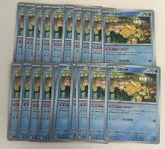 【まとめ売り】ポケモンカード コダック しめりけ 20枚