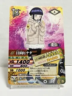 NARUTO-ナルト- ナルティメットカードバトル 日向ヒナタ - メルカリ