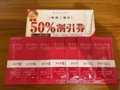 【新品未使用】マナラホットクレンジングゲルマッサージプラス 7日分　サンプル