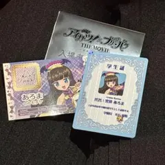 アイカツ プリパラ 特典 黒須あろま