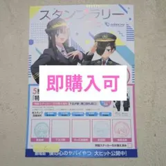 2026年最新】小田急スタンプラリーの人気アイテム - メルカリ