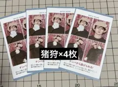 TVガイド KEY TO LIT 猪狩蒼弥　4枚セット