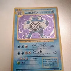 ポケモンカード 旧裏 ニョロボン No.062 LV.40 メガトンパンチ - メルカリ