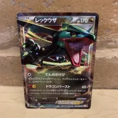 ポケモンカード レックウザEX 037/050 Rのサムネイル