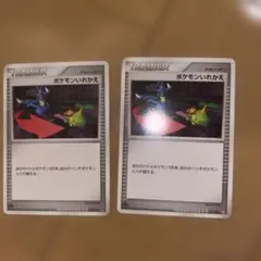 ポケモンいれかえ2枚