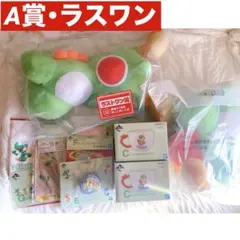 【匿名配送】一番くじヨッシー／8点セット