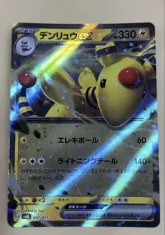 デンリュウGX RR SM8a ダークオーダー 006/052 - メルカリ