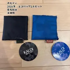 KALDI エコバッグ　2026年 2点セットのサムネイル