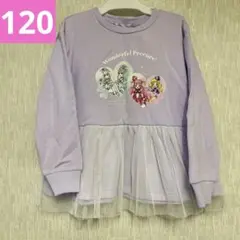 新品 プリキュア トレーナー 120サイズ 薄紫色