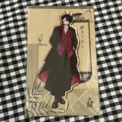 大穢 グラッテ Gratte アクスタ アクリルスタンド 新橋 ADELTA
