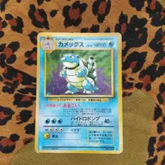 2026年最新】カメックス 旧裏の人気アイテム - メルカリ