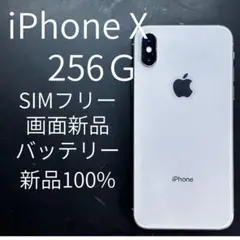 2026年最新】iphone x simフリーの人気アイテム - メルカリ
