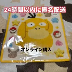 新品未使用】ポケモン ハッピースウィーツ コダック♡ハンカチ（取扱 