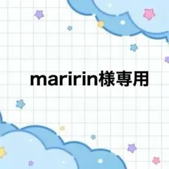 maririn様専用　Jun,Sho