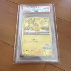 ポケカ PSA10 ピカチュウ イラストレーションコンテスト242/SV-P