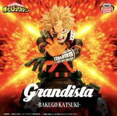 2026年最新】僕のヒーローアカデミア Grandista BAKUGO KATSUKIの人気