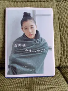 2026年最新】蒼井優の人気アイテム - メルカリ