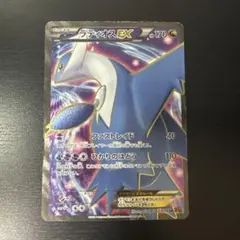 psa10 ラティオスEX RR xy6 048/078 PSA10】ラティオスEX RR :1ED [XY6 048/078](拡張パック「エメラルド