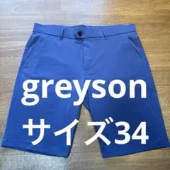 グレイソンGREYSON パープル　ショートパンツ　サイズ34