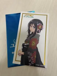 最終楽章 響け! ユーフォニアム 後編 入場特典 田中 あすか