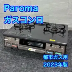 Paloma GRAND CHEF IC-66WCK-R LPガス用 - メルカリ