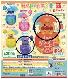 アンパンマン5点セット おっきなアンパンマン11,わくわくたまご9,トートバック