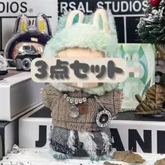 ラブブ labubu 秋服 秋 デニム セーター ダメージ 15cm 17cm
