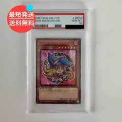 値下げ可 PSA10 アジア版 ブラックマジシャンガール ホログラフィックレア PSA10】ブラックマジシャンガール ホログラフィック WCS2017 開封済