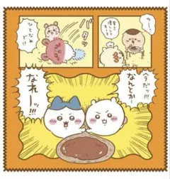 ちいかわ人魚の島のひみつマルチタオル カレー