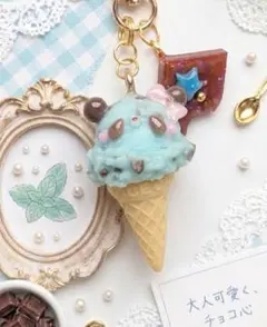 【まだまだチョコミント、卒業しませんbyぱんだちゃん】キーホルダー