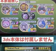 妖怪ウォッチ2 3ds ソフト　妖怪ウォッチ　本家　箱無し