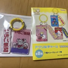 いちご新聞　50周年　アクリルチャーム　1980s ピークアブー