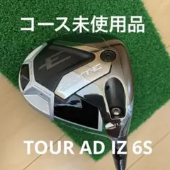 コース未使用品！キャロウェイ エリート　ミニドライバー 11.5度のサムネイル