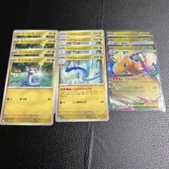 メガカイリューex 進化ライン