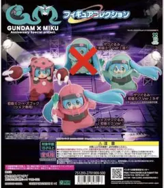 GUNDAM×MIKU フィギュアコレクション 3種セット