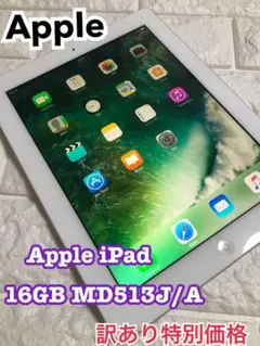 Apple iPad 16GB MD513J/A