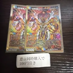 翌日発送 ボルシャックヒカリスマ シークレット シク 金 4枚 - メルカリ