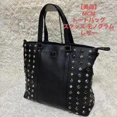 【美品】MCM エムシーエム トートバッグ スタッズ モノグラム レザー 黒のサムネイル