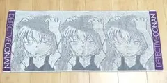 鳥取限定　名探偵コナン　灰原哀　タオル