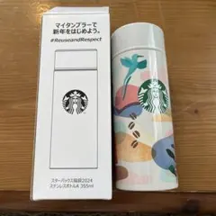 Starbucks ステンレスボトル 355ml 2024年モデル